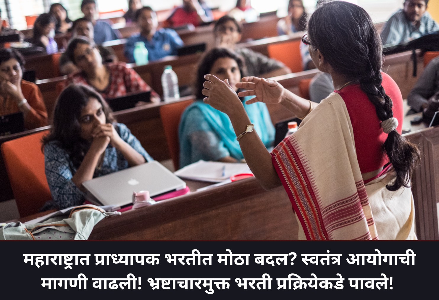  Maharashtra Pushes for Professor Commission!