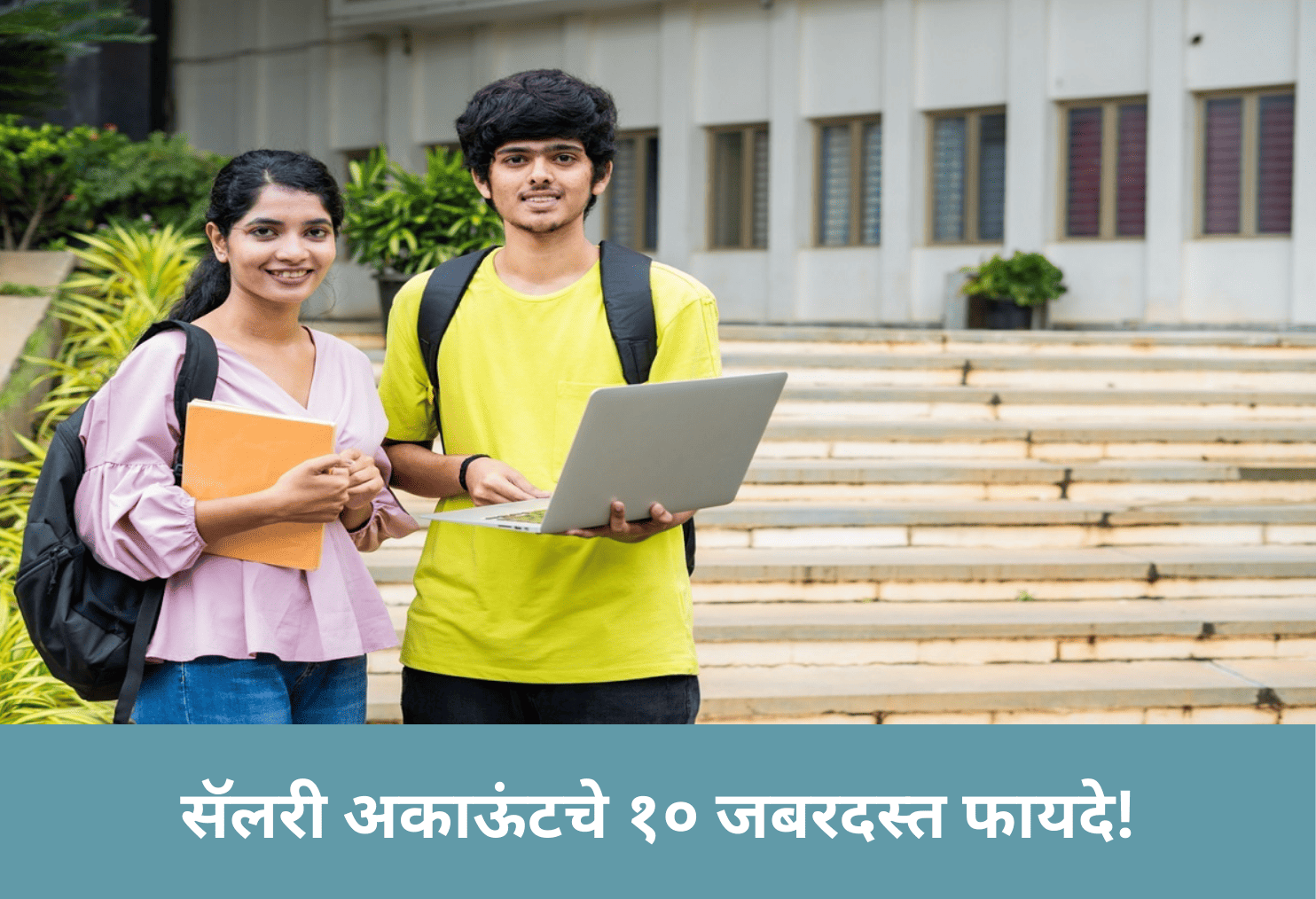 10 Powerful Benefits of a Salary Account!