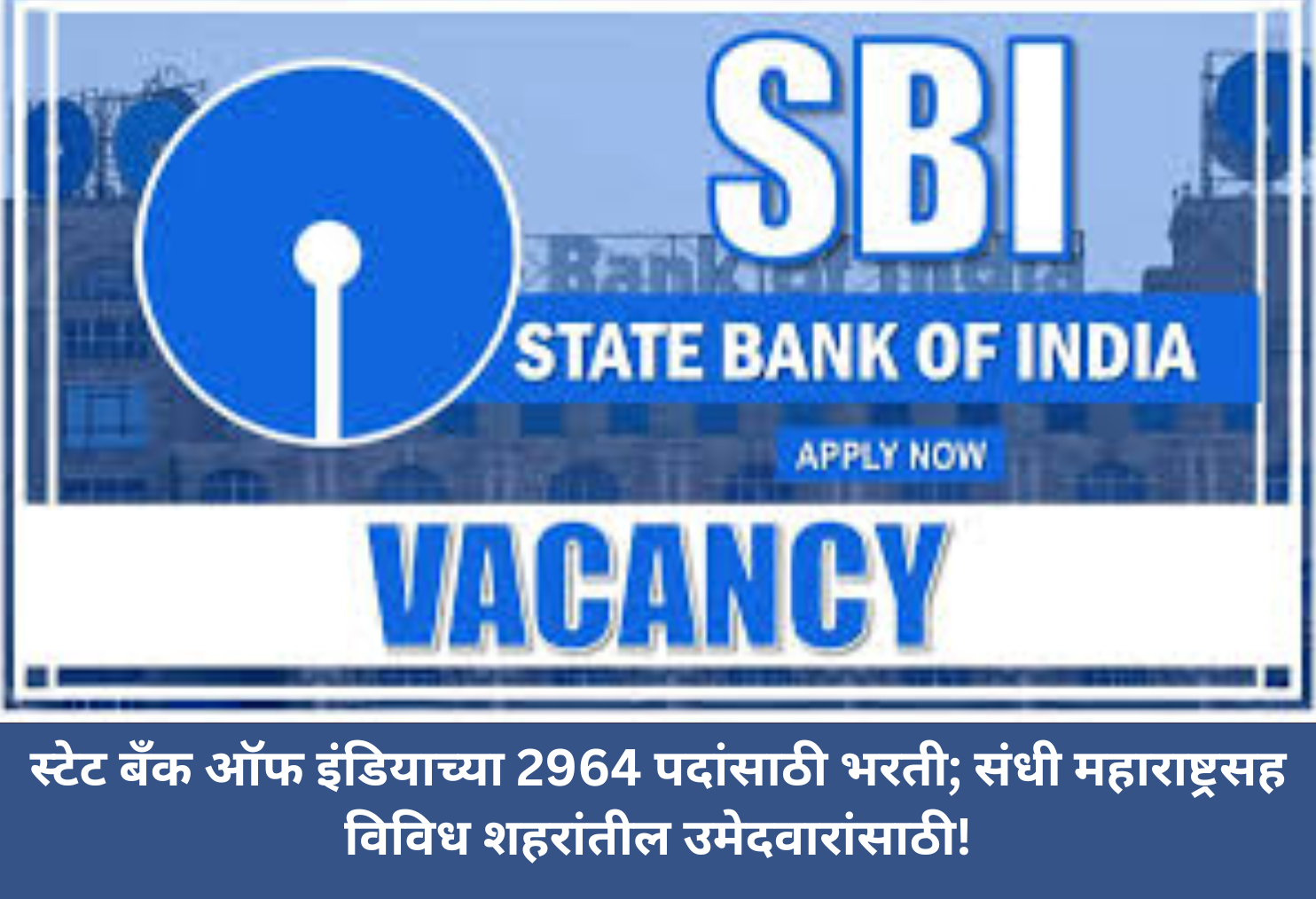 SBI Recruitment for 2964 Posts!