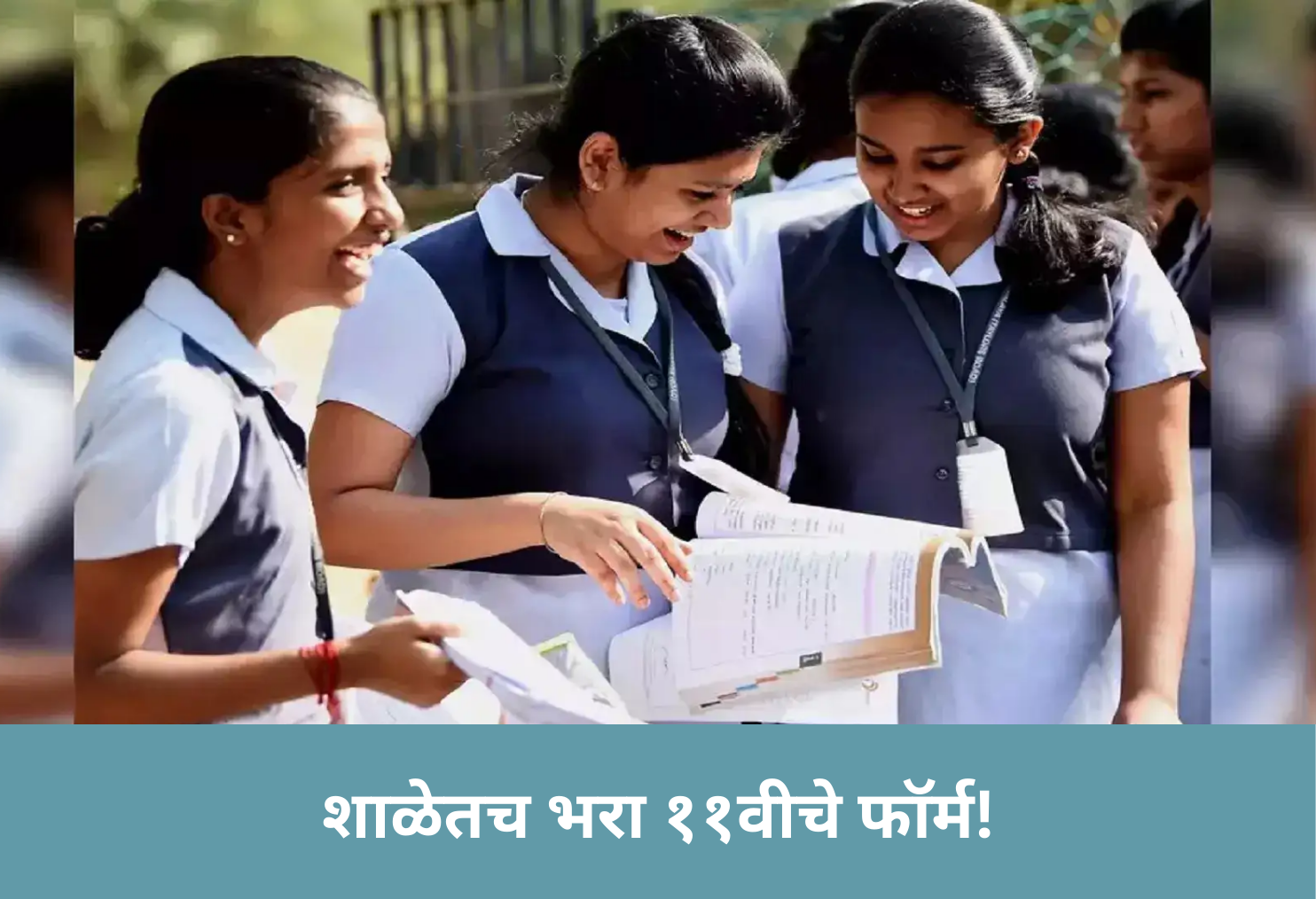 Fill FYJC Forms in Your Own School!