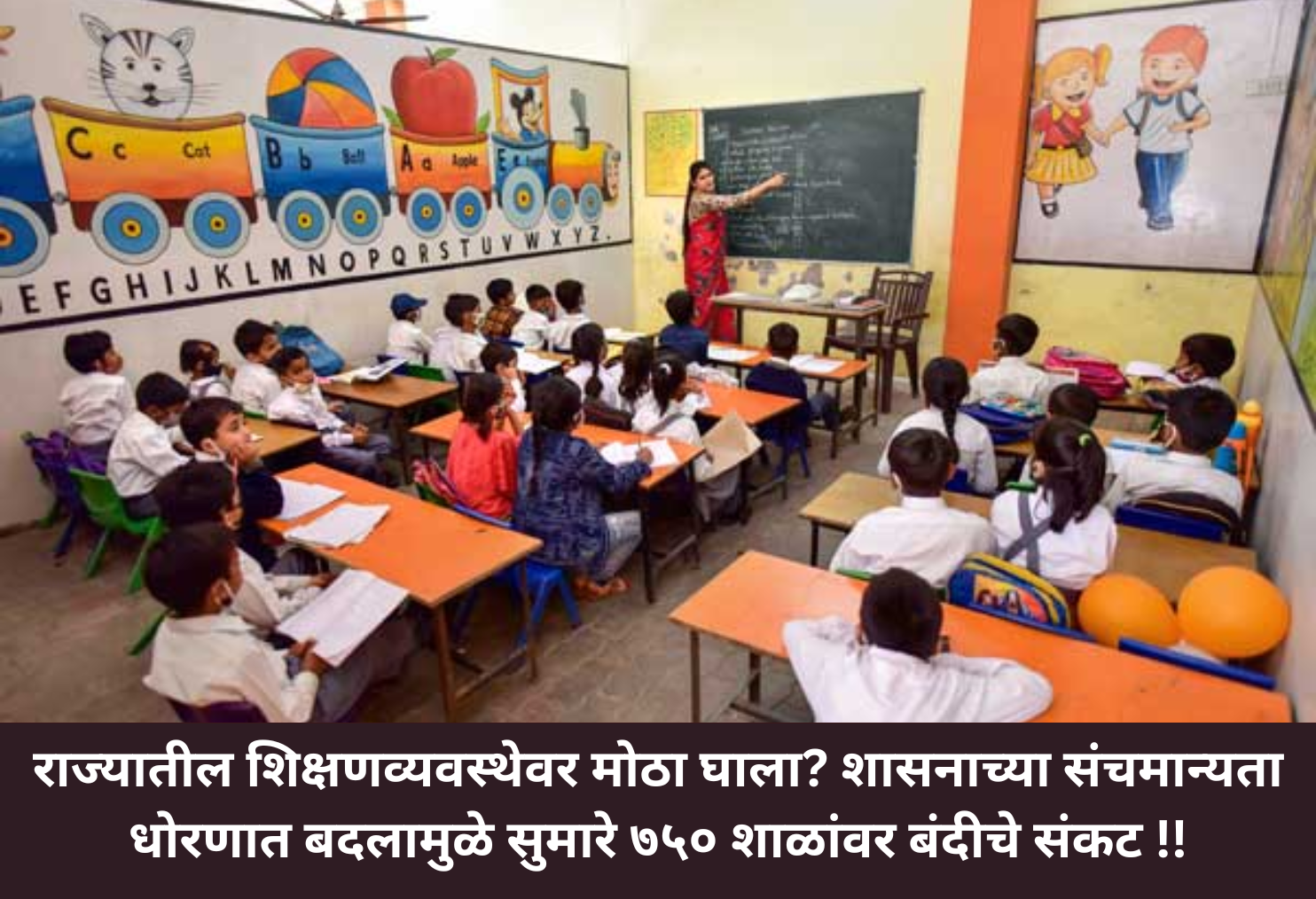 Education Crisis: 750 Schools Threatened!