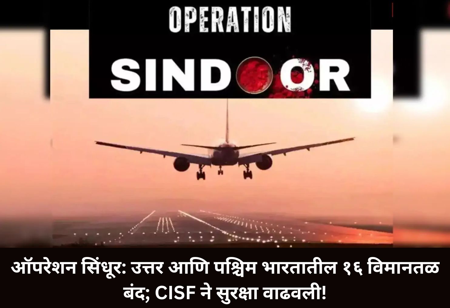 Operation Sindoor: 16 Airports Closed!