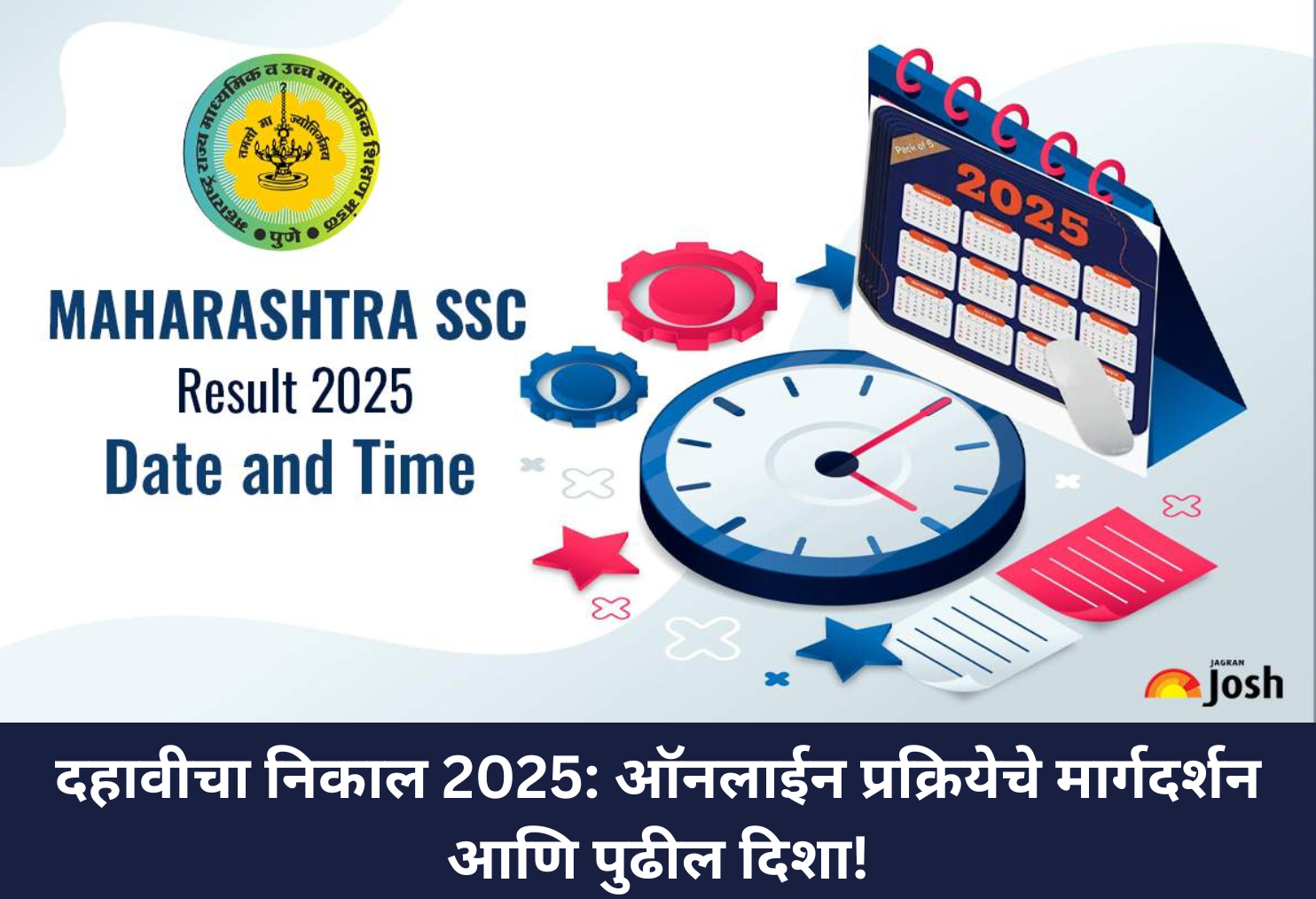 10th SSC Result 2025: Easy Online Guide!