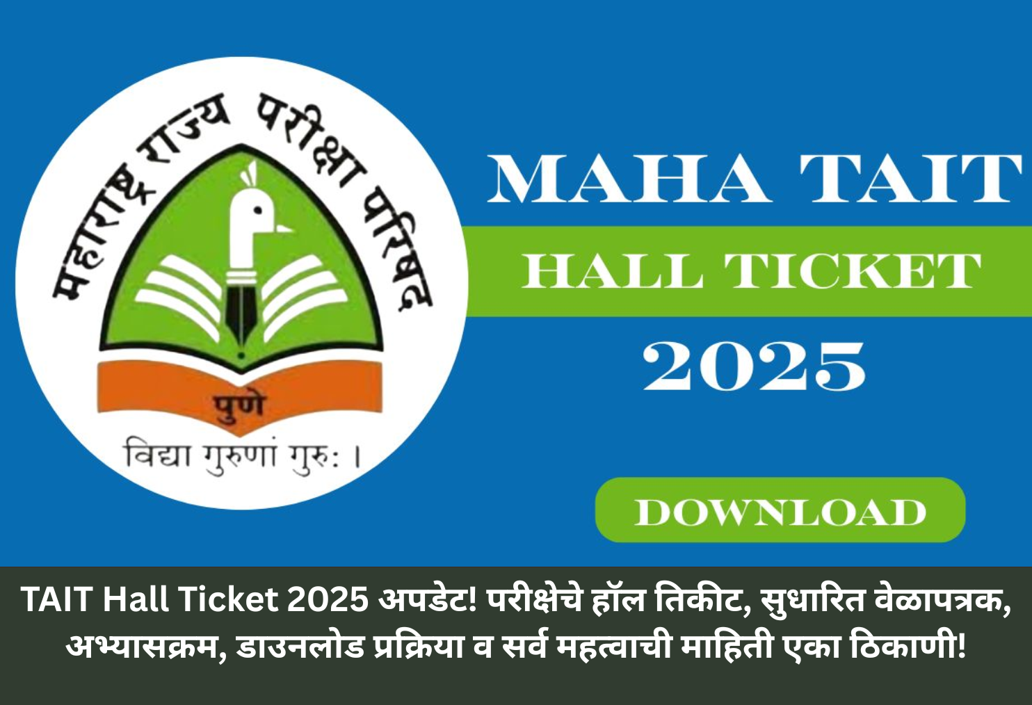 TAIT Hall Ticket 2025 | Hall Ticket & Updates!