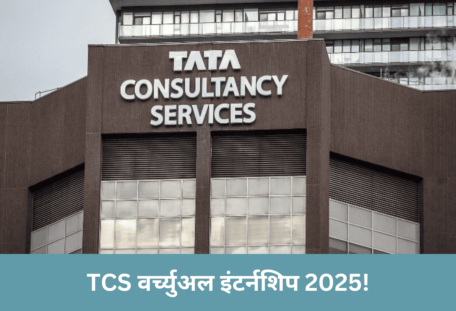 TCS Virtual Internship 2025!