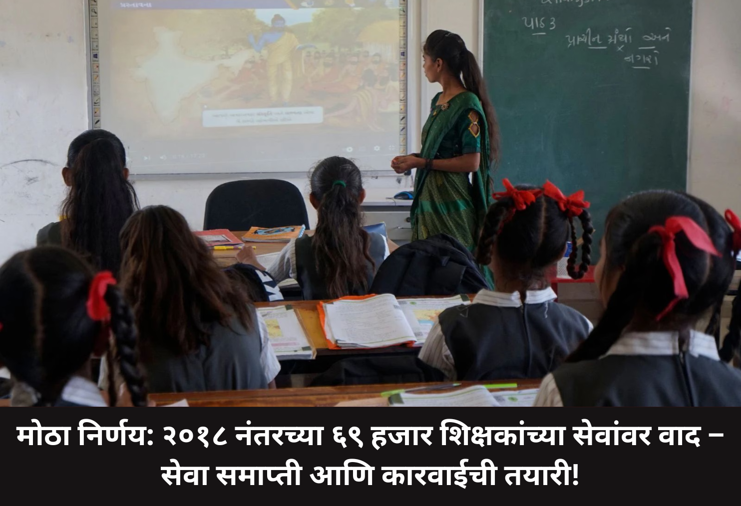 Teacher Service Controversy Verdict!
