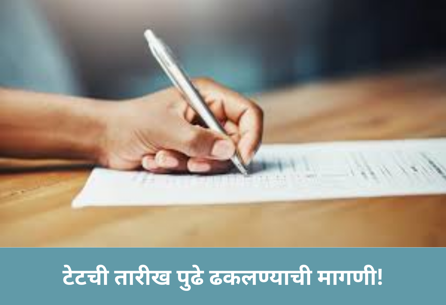 Call to Postpone TET Exam Date!
