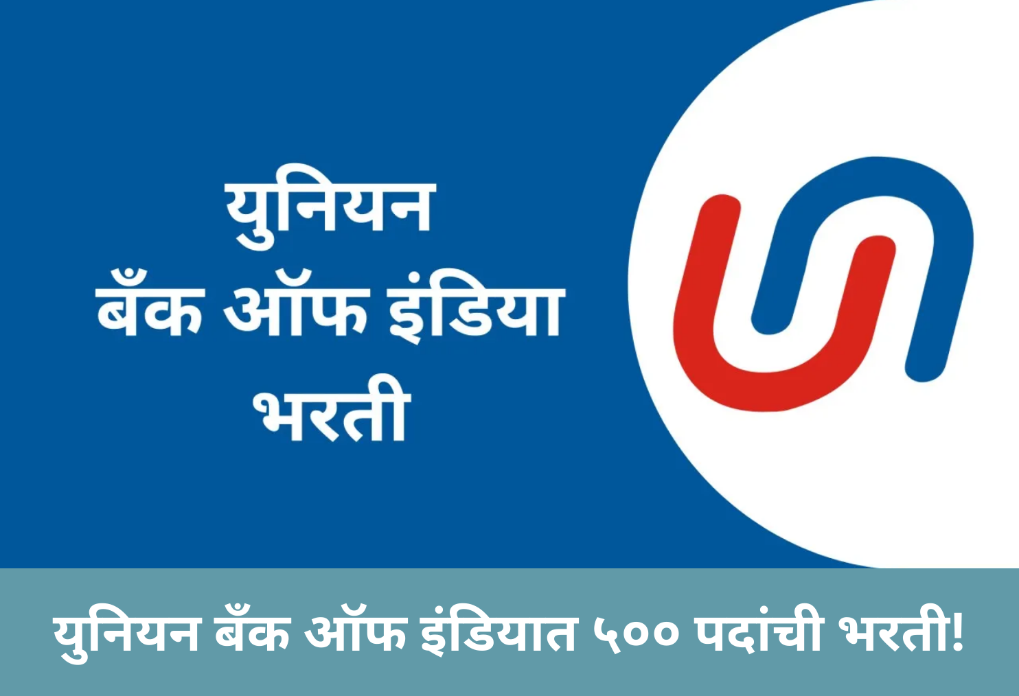 Union Bank of India: 500 Vacancies! 