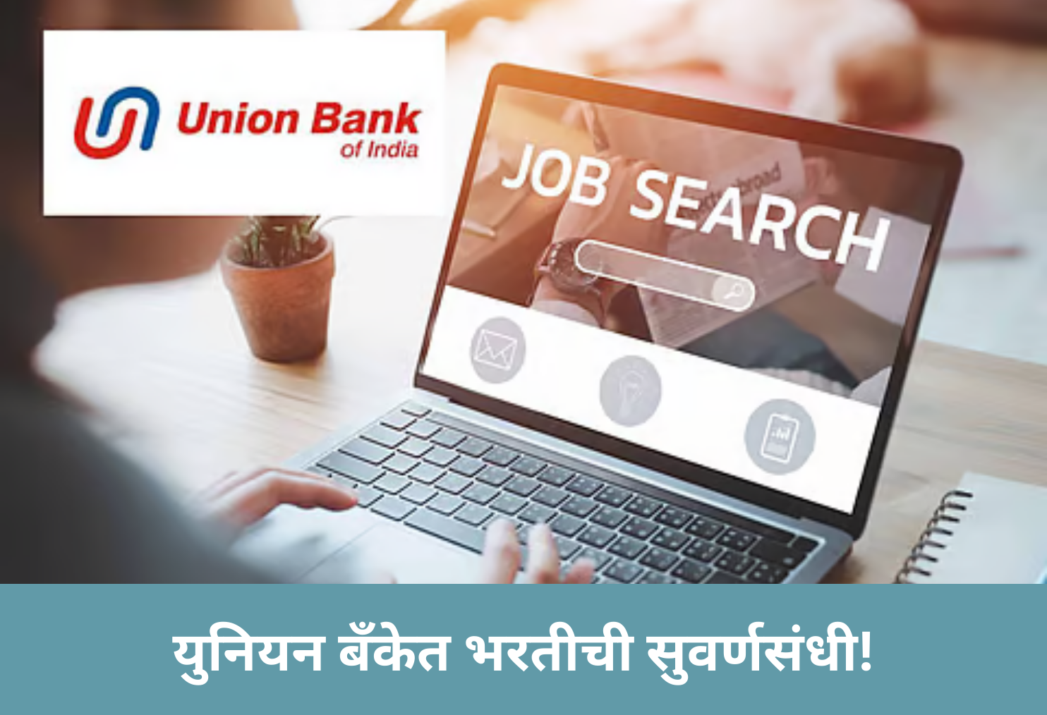 Union Bank Mega Recruitment!