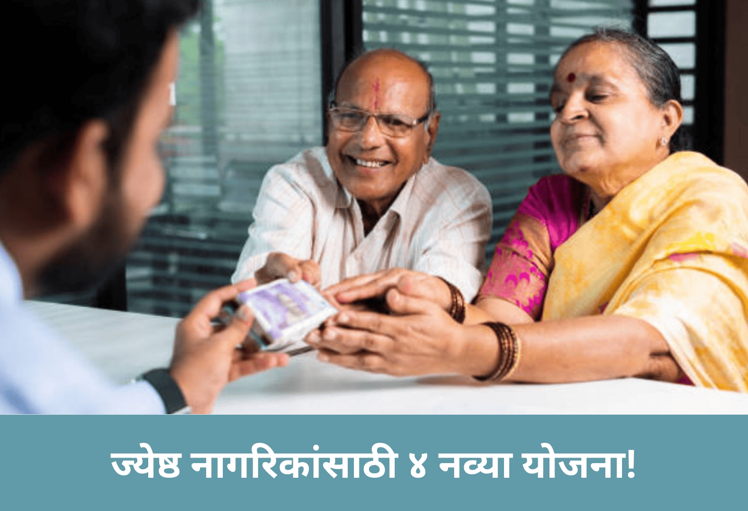 4 New Schemes for Senior Citizens!