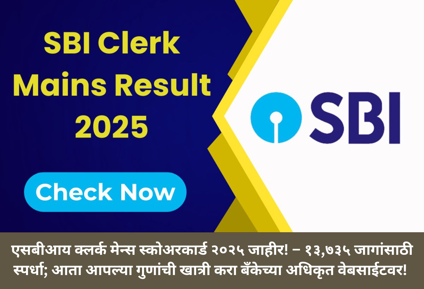 SBI Clerk Mains Scorecard Out, Check Now!