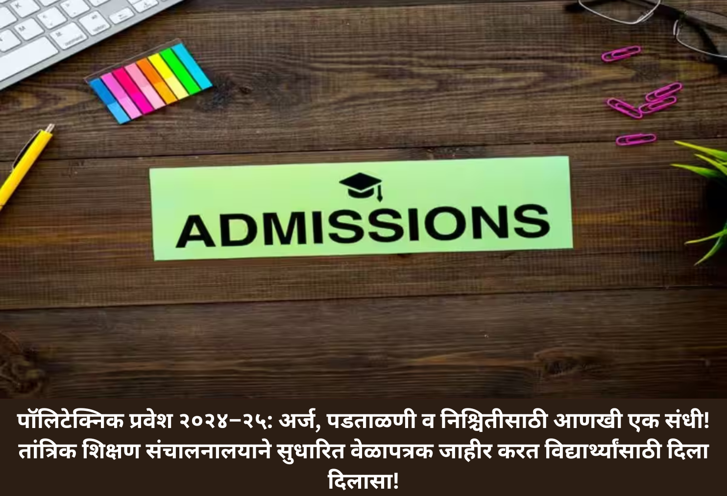 Polytechnic Admission Extended – Last Chance!
