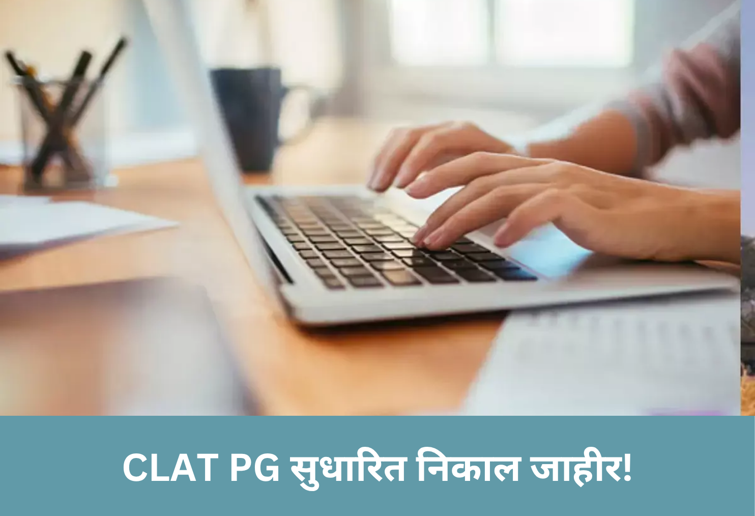 CLAT PG Revised Result Out!