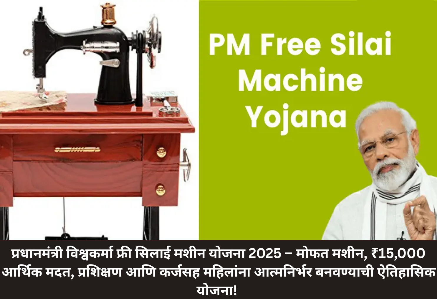  Free Machine & Income Chance for Women!