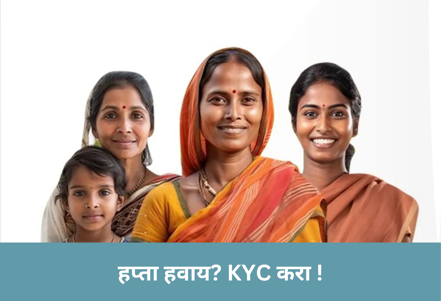 Want 1500? Update KYC Now !