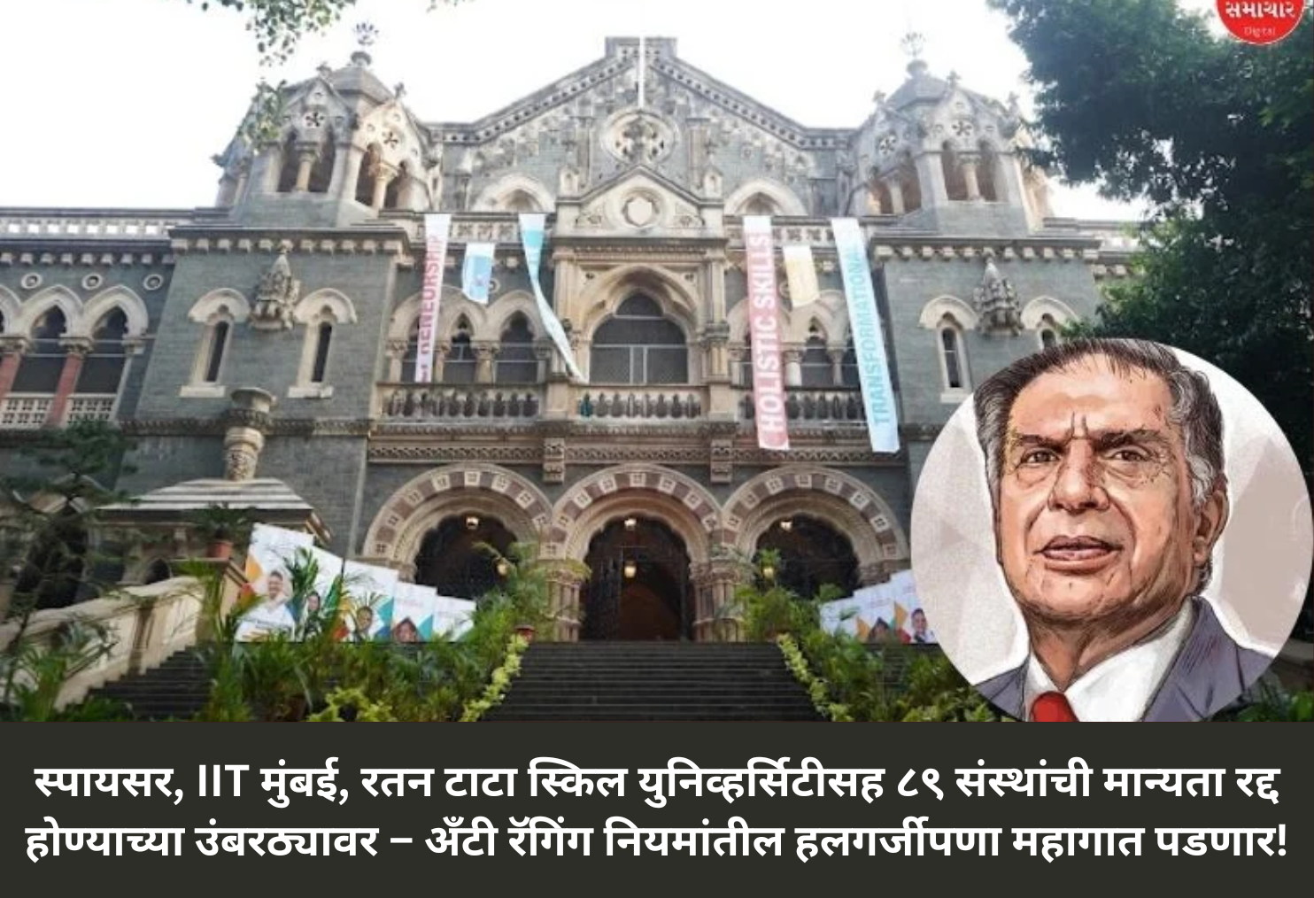 89 Institutes Face De-Recognition Shock!