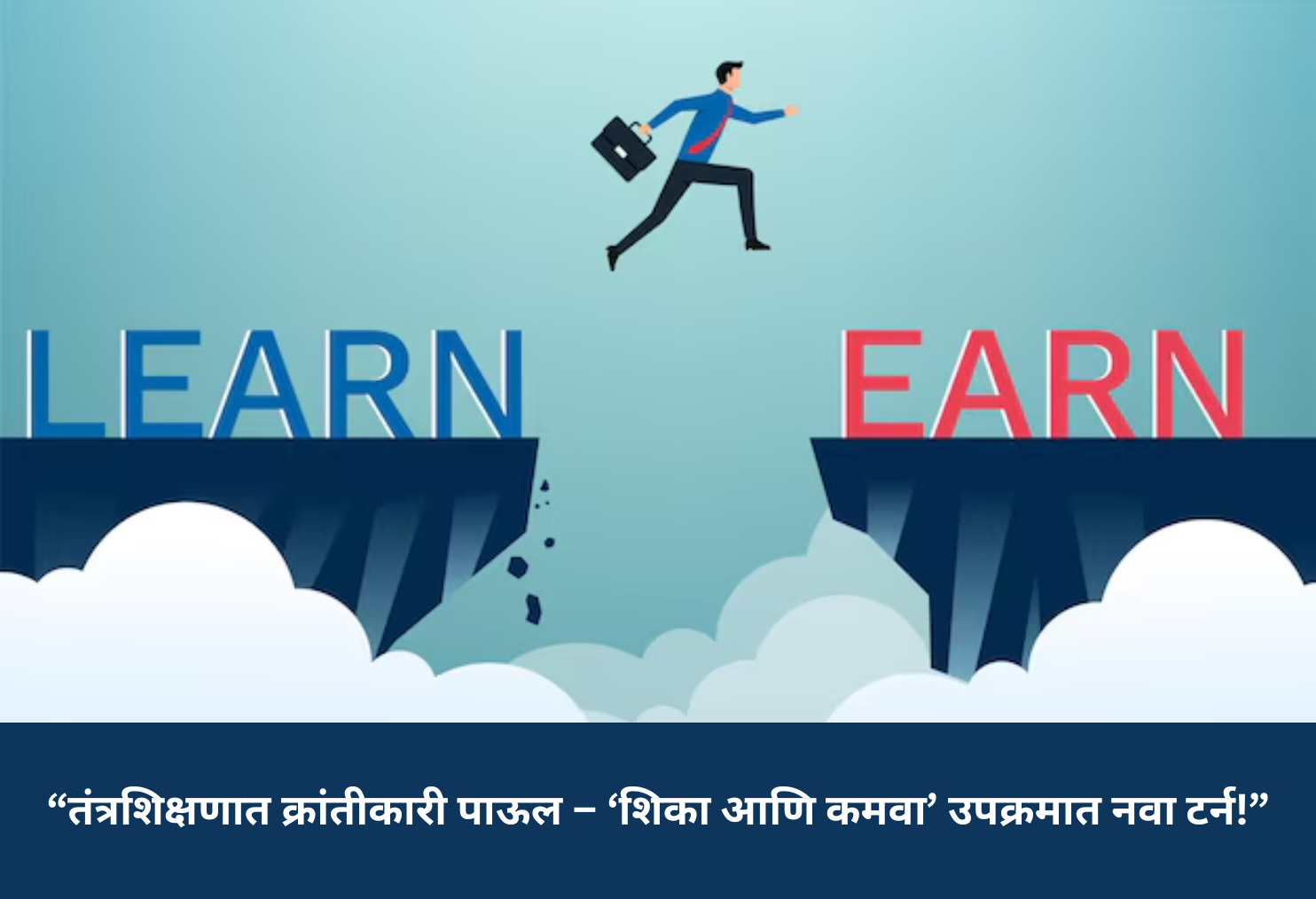 Learn & Earn, Now with Industry!