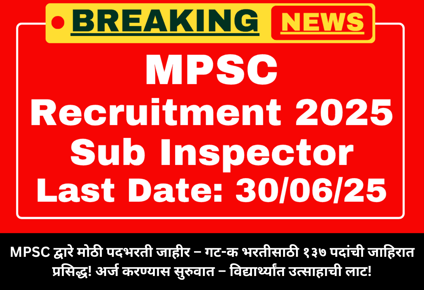  MPSC Recruitment 2025: 137 Posts Announced!