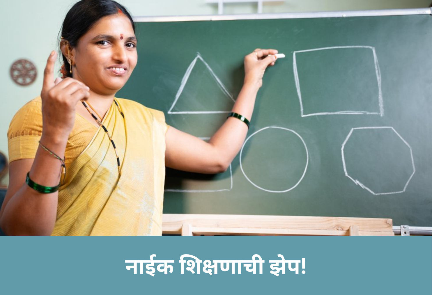 Naik Education Soars!