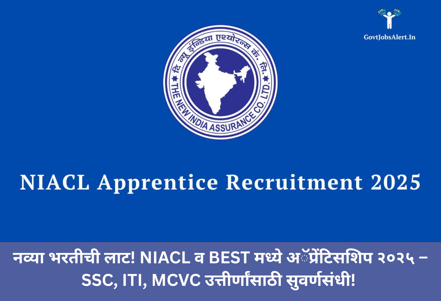  Golden Apprentice Chance for SSC/ITI!