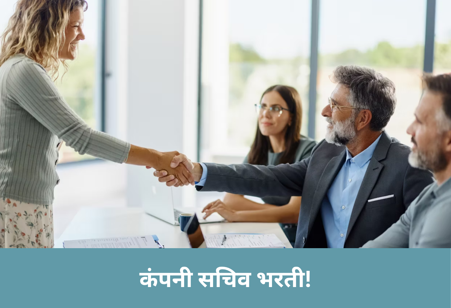 Company Secretary Hiring!
