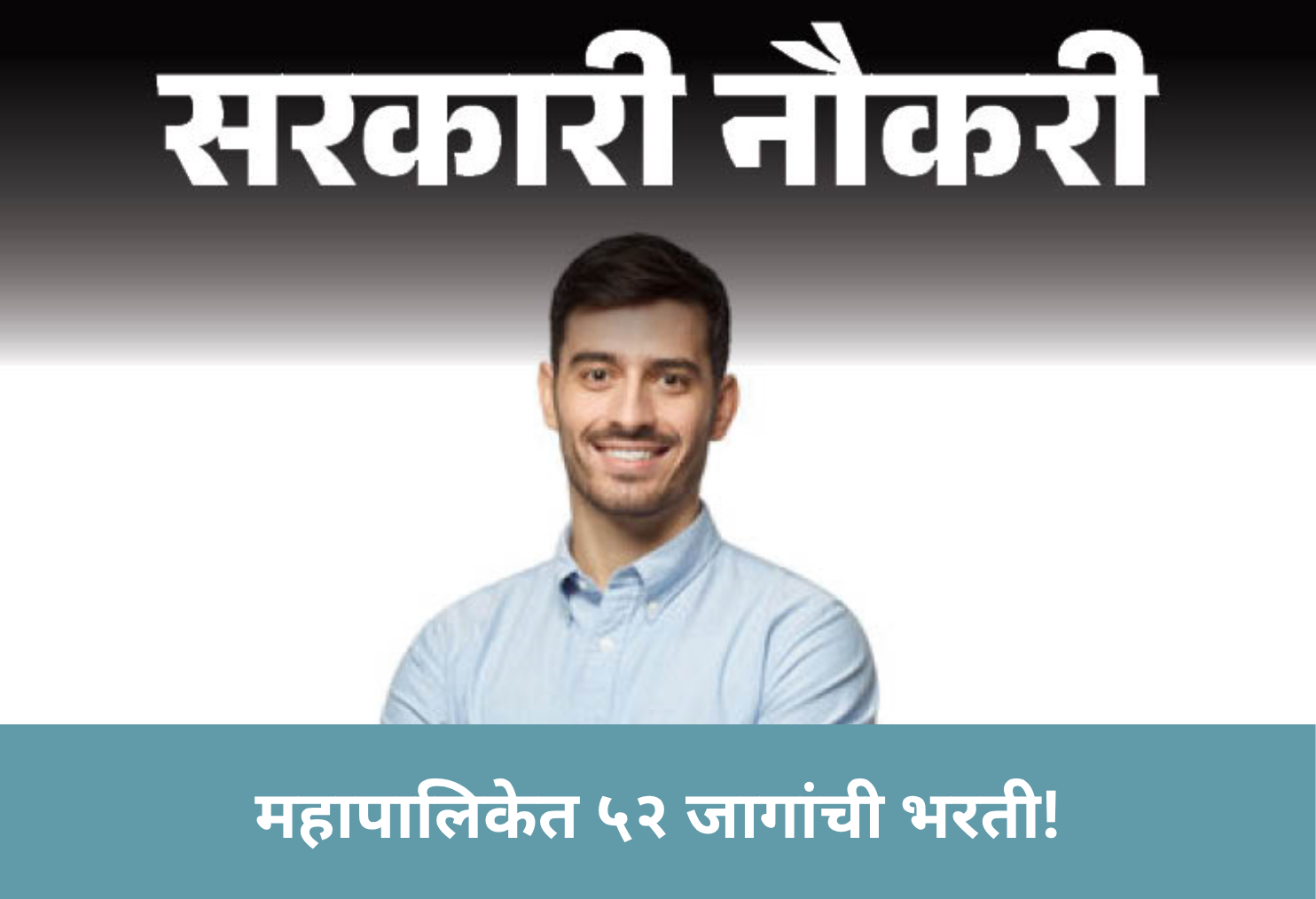 52 Civic Jobs !