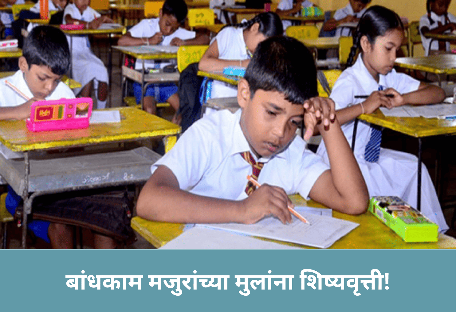 Scholarships for Workers' Children!