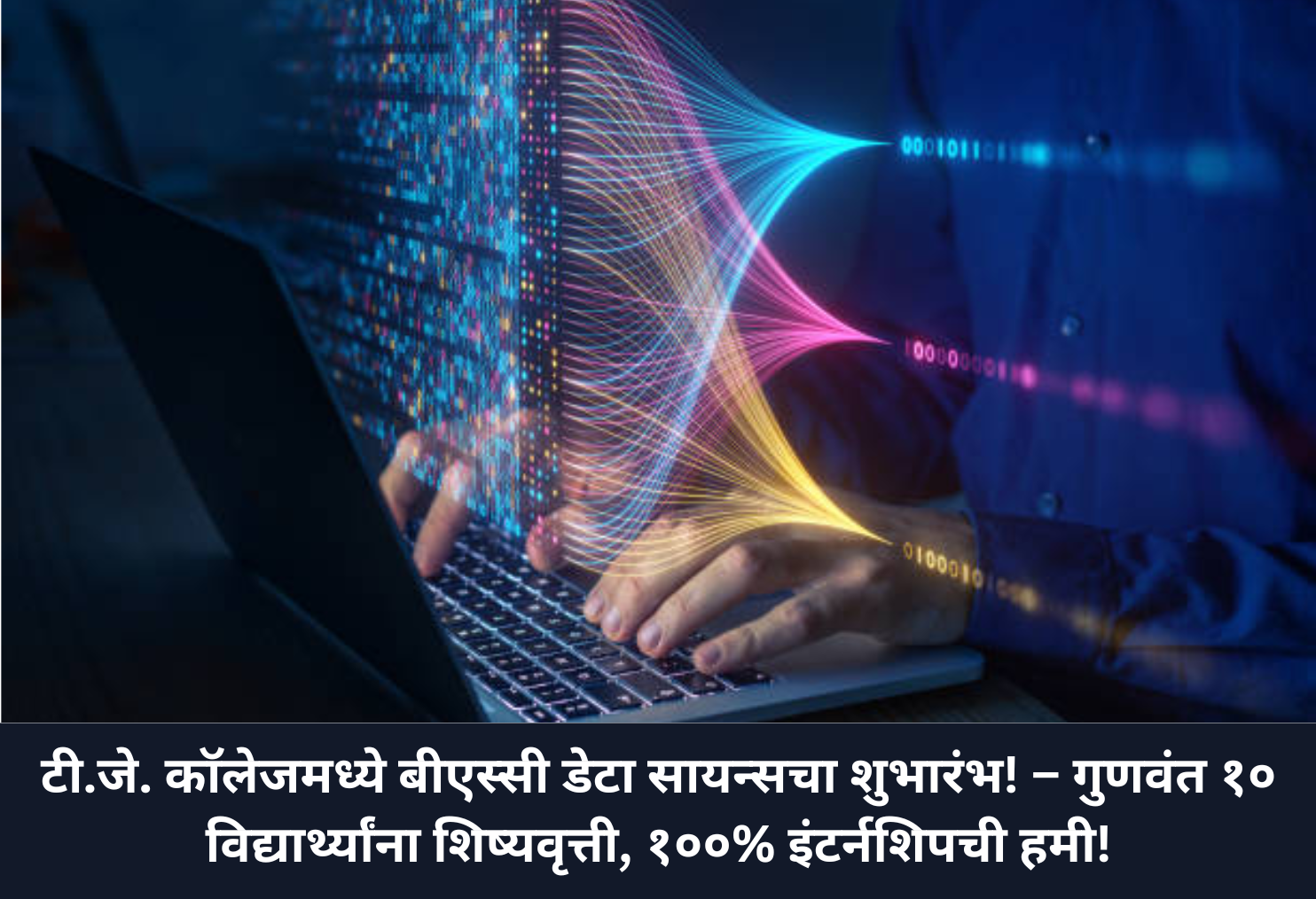 Data Science at TJ College with Perks!