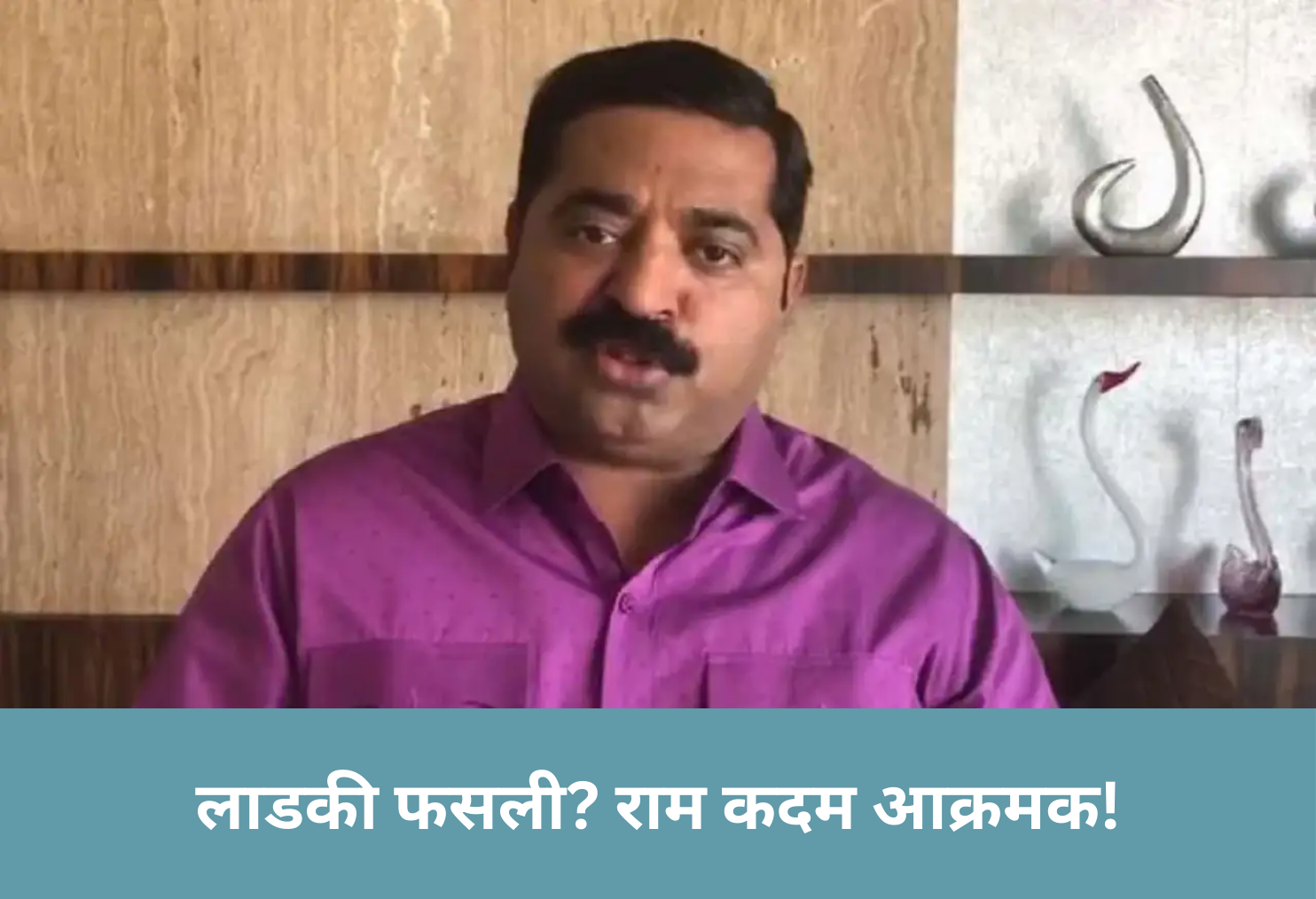 Funds Halted? Kadam Questions!