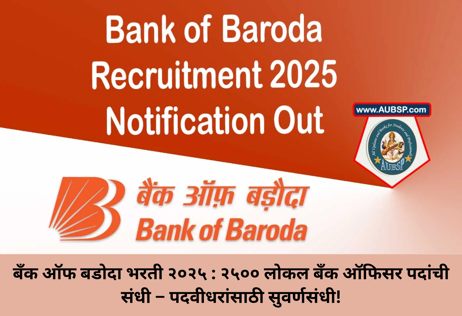 Bank of Baroda Offers 2500 Jobs!
