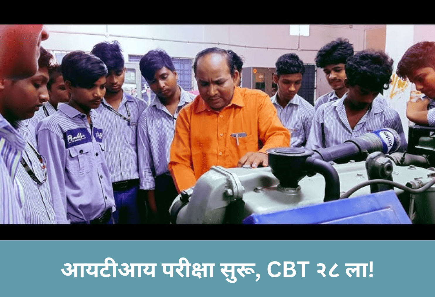 ITI Exams On, CBT from 28th!