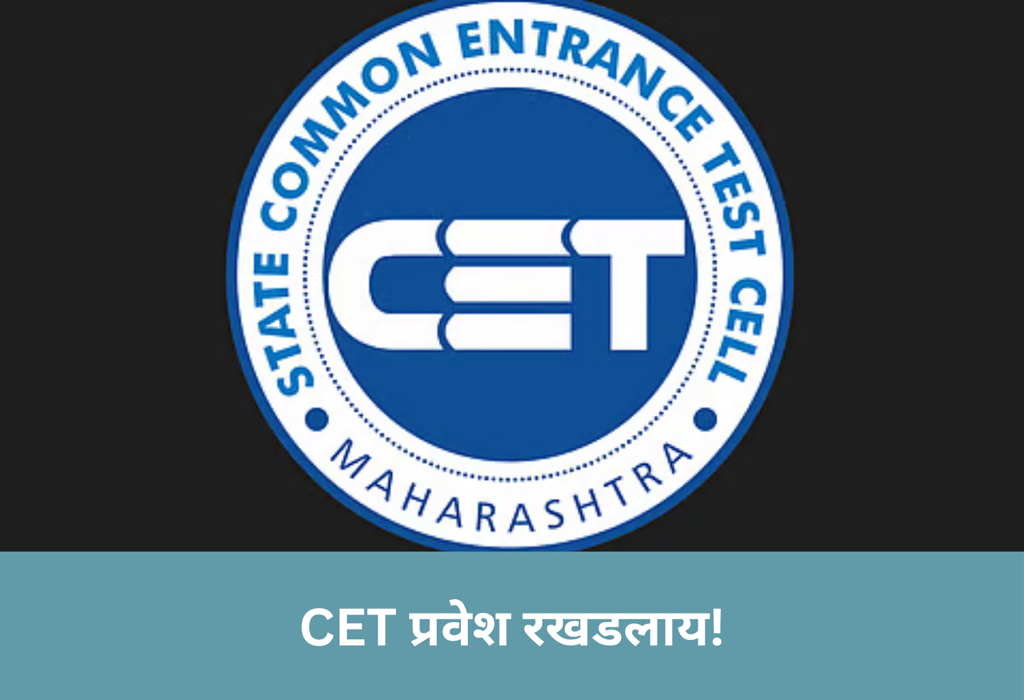 CET Admission Delayed!