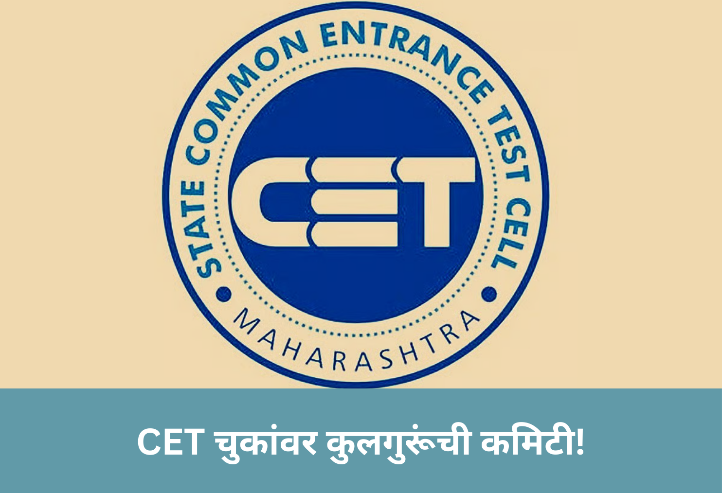CET Panel Under VC Formed!