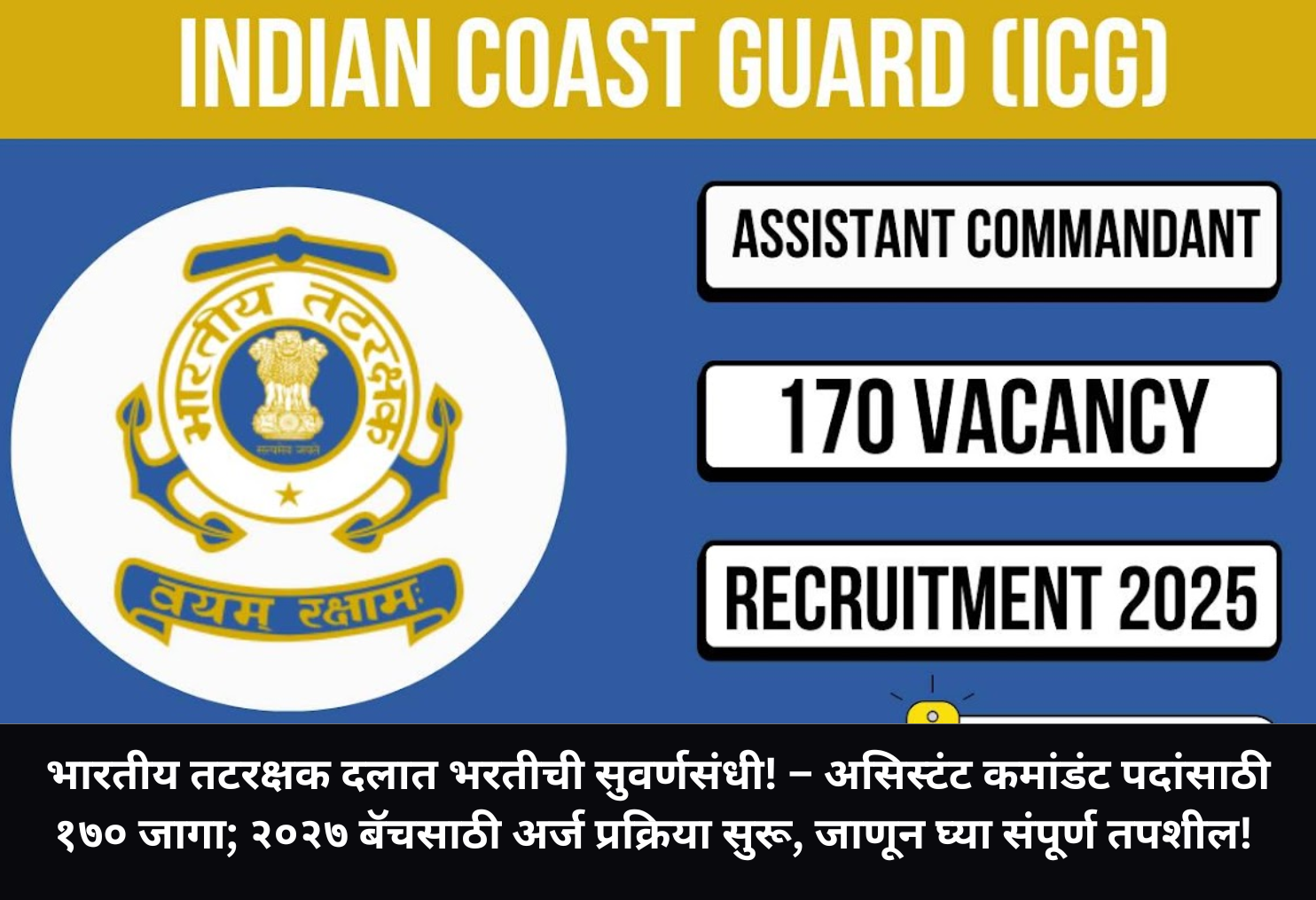 Coast Guard Hiring 170 Assistant Commandants!
