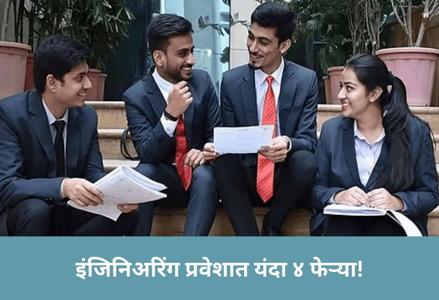4 Rounds for Engineering Admission 2025!