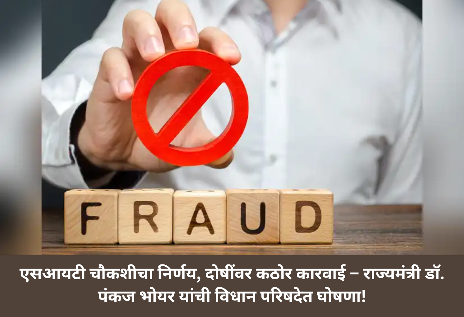 SIT for Shalarth Scam; Action Assured!