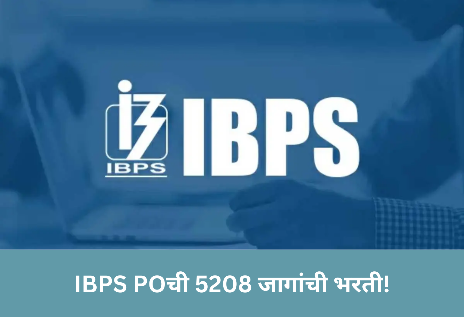 IBPS PO Hiring: 5208 Vacancies!