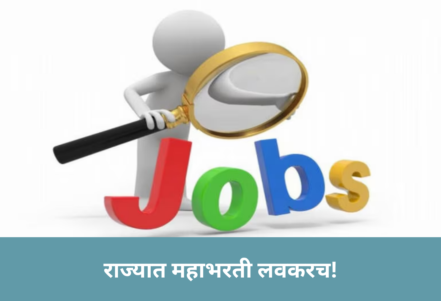 Govt Mega Hiring Soon!