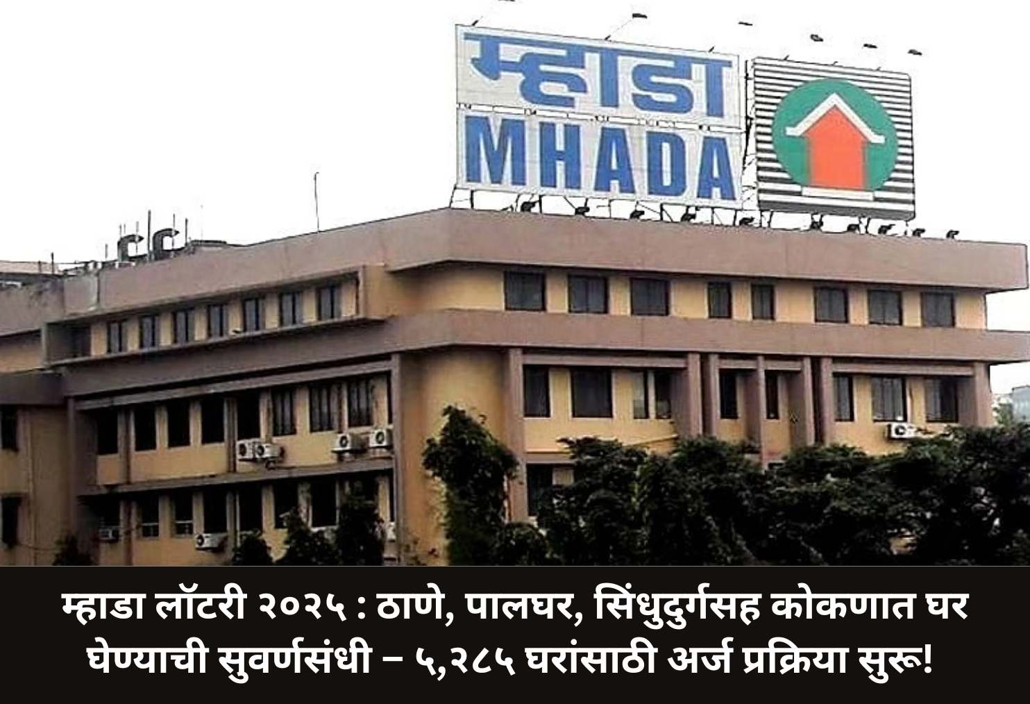 MHADA Lottery Offers 5,285 Dream Homes!