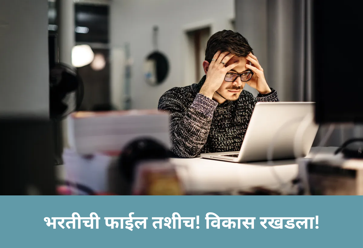 Hiring On Hold, Development Delayed!