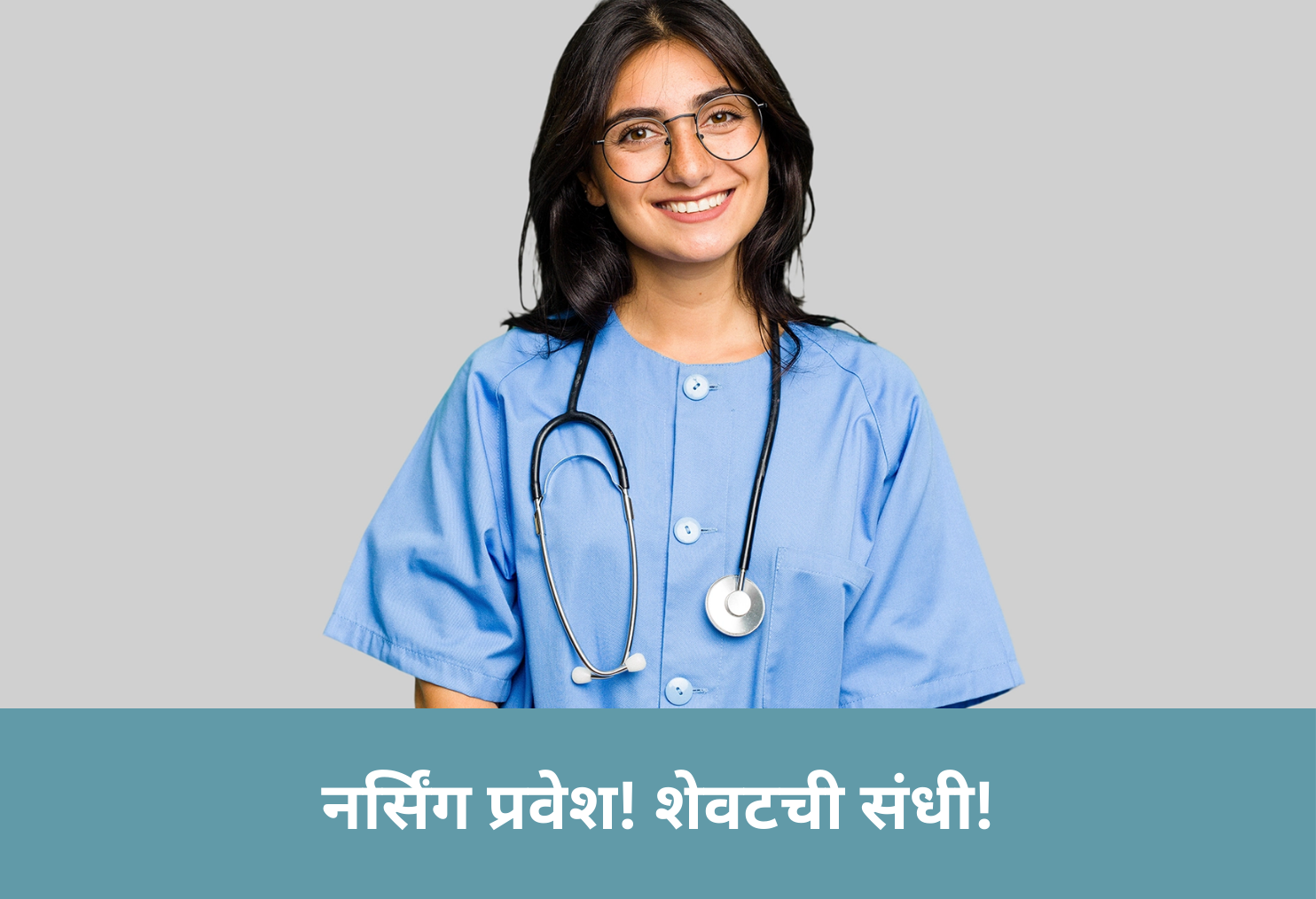 Nursing Last Call Apply!