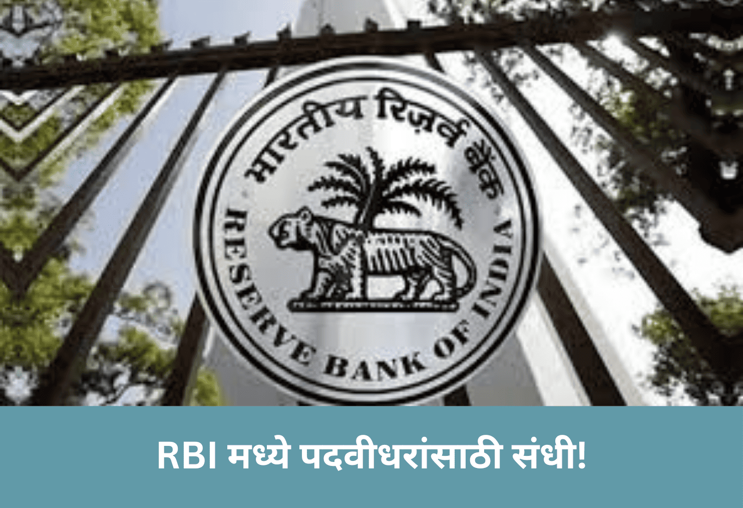 RBI Hiring: 28 Posts Open!