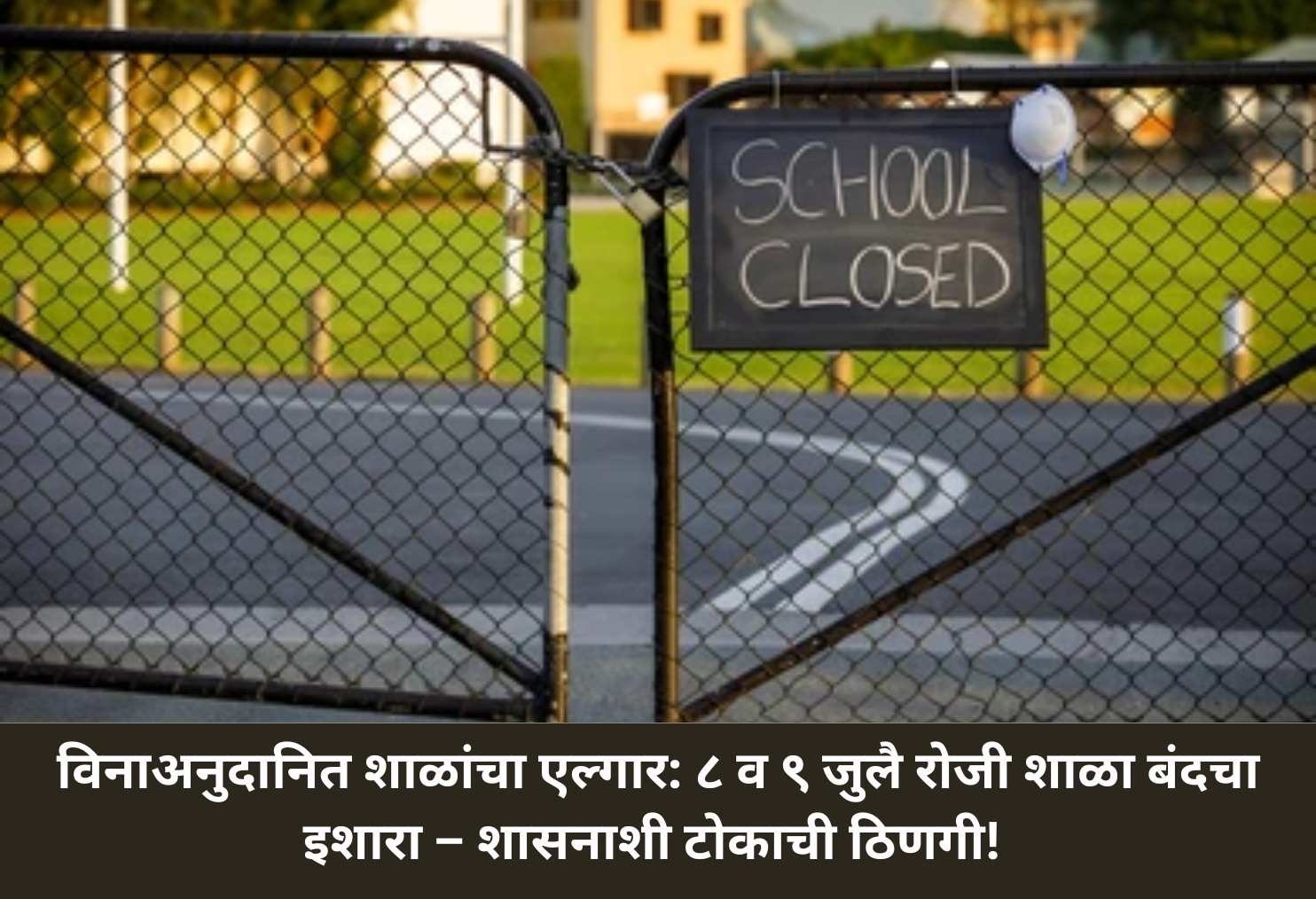 School Shutdown Warning, Govt Under Fire!