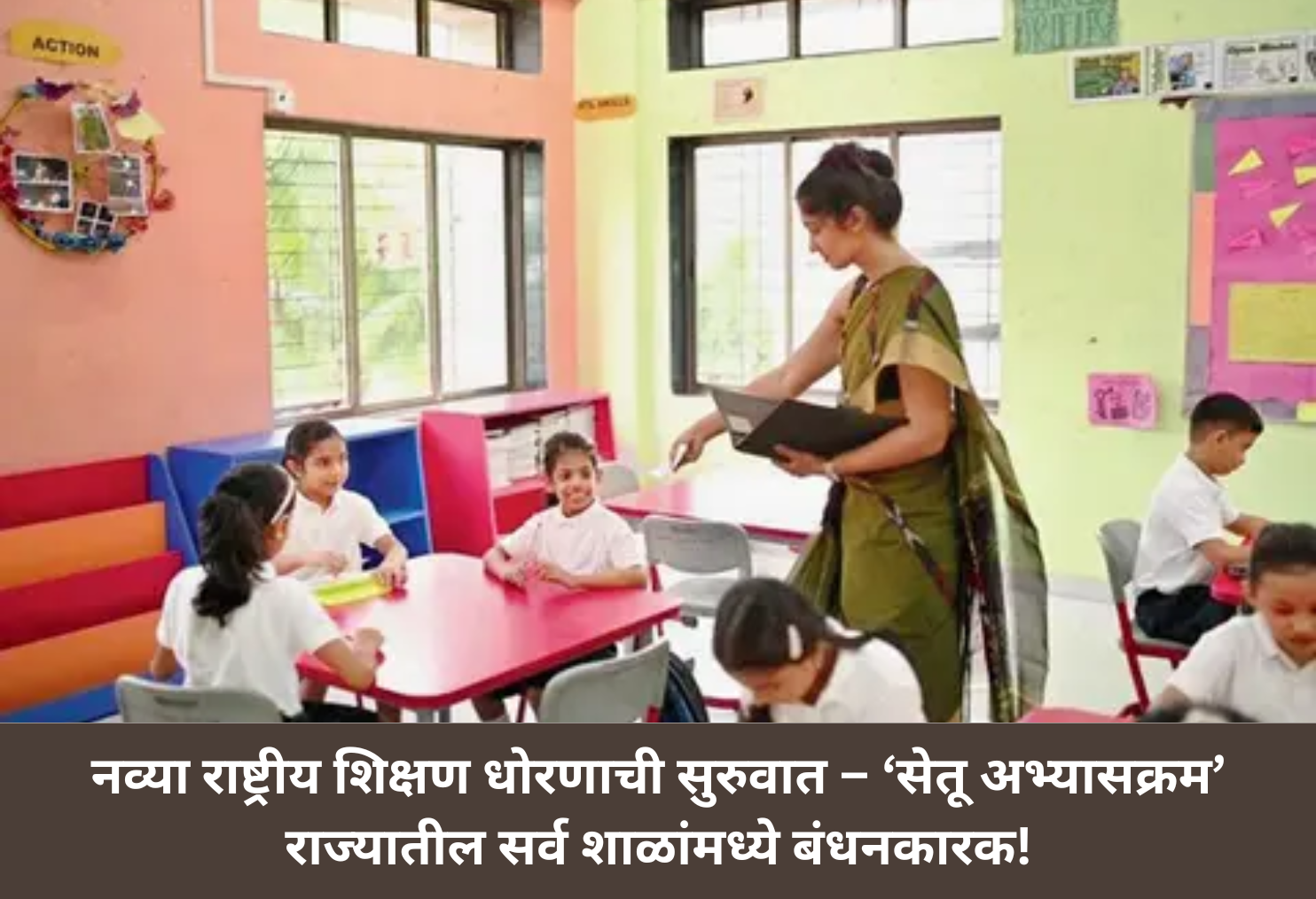  Setu Curriculum Now Mandatory Statewide!